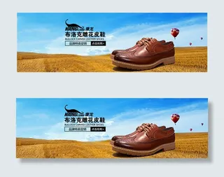 淘宝男鞋店铺