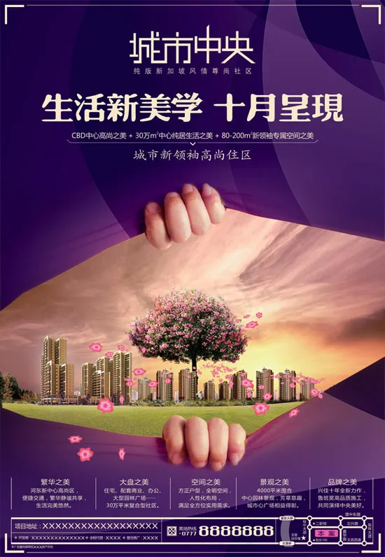 尊尚社区地产(2775X4015(DPI:300))psd模版下载