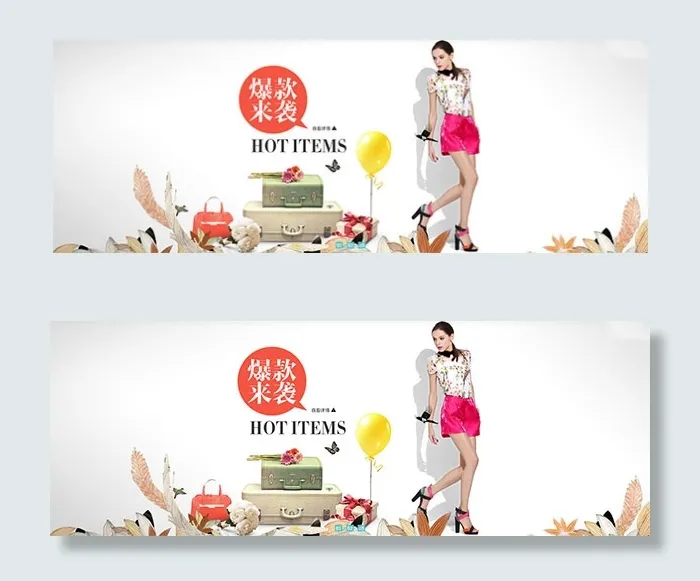 淘宝箱包皮具海报