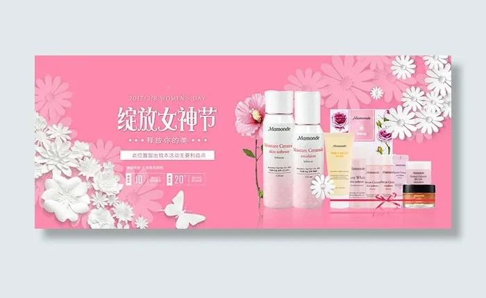淘宝三八女神节psd模版下载