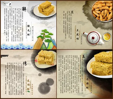 中国风食品海报