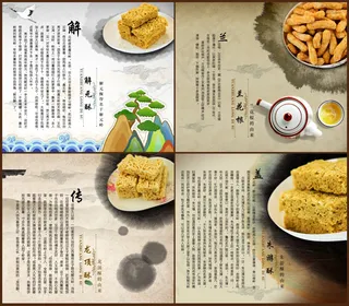 中国风食品海报