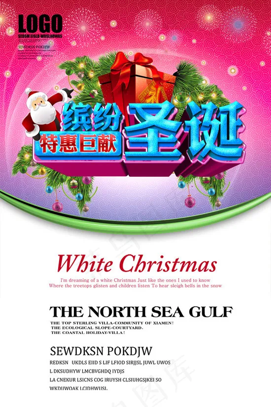 圣诞快乐特惠psd模版下载