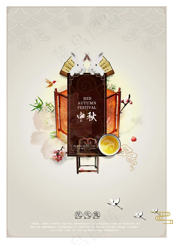 中国风中秋节海报(3508X4961(DPI:300))psd模版下载