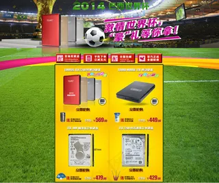 世界杯活动首页