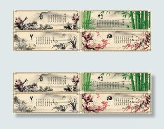 梅兰竹菊中国画