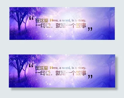 唯美故事banner
