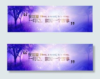 唯美故事banner