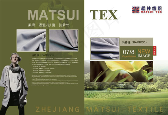 纺织企业画册(5031X3437(DPI:300))psd模版下载