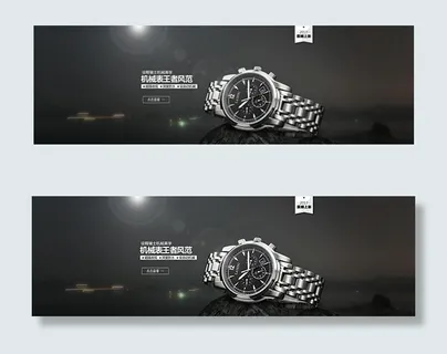 淘宝男士手表海报