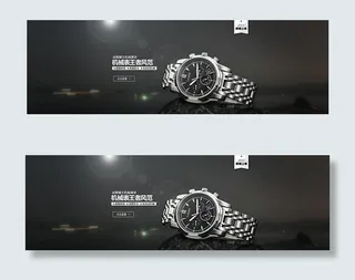 淘宝男士手表海报