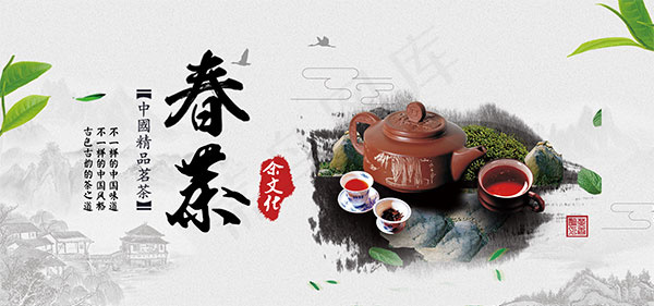 淘宝茶叶海报psd模版下载