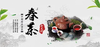 淘宝茶叶海报