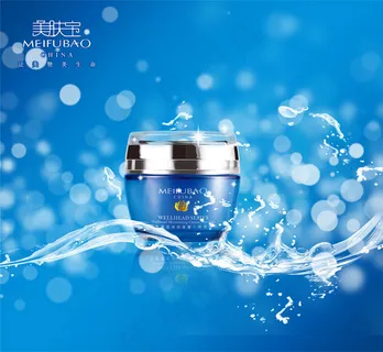 美肤宝精华霜 美肤宝精华霜