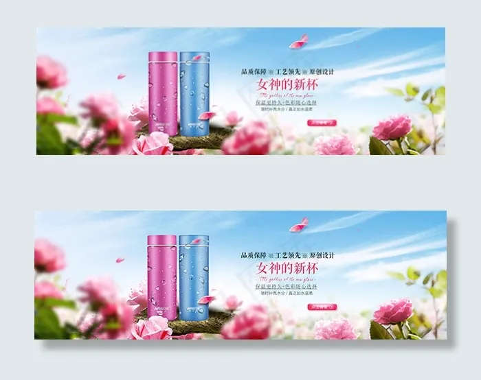 淘宝保温杯海报psd模版下载
