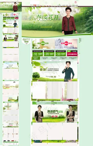春季女装店铺