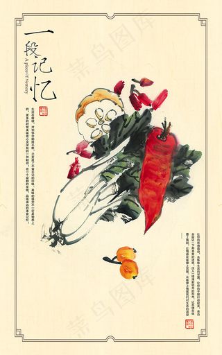 餐厅一段记忆海报