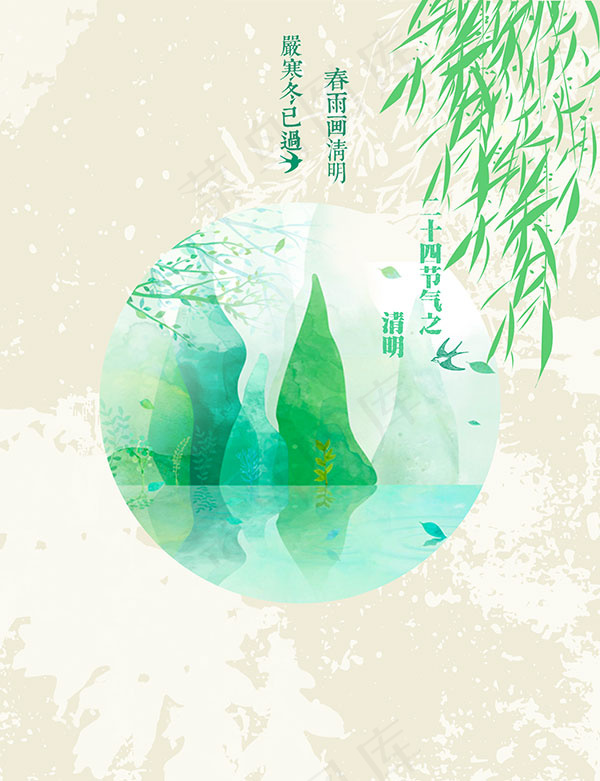 清明节海报