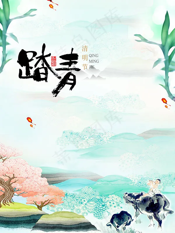 清明节踏青海报(7085X9449(DPI:300))psd模版下载