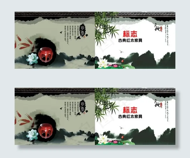 古典红木家具画册