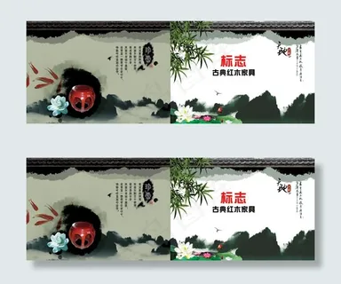 古典红木家具画册 古典红木家具画册