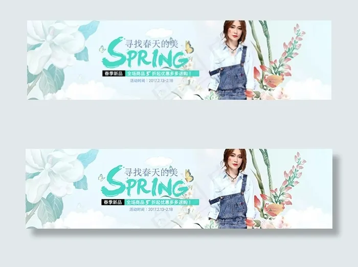 春季女装海报psd模版下载