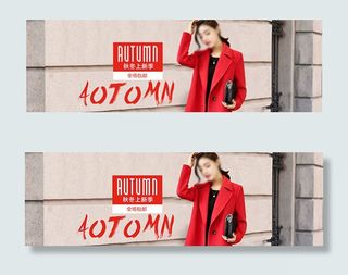 淘宝秋冬女装海报