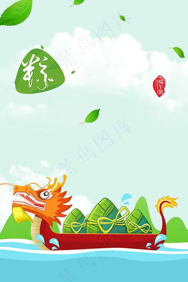 端午节海报背景psd模版下载