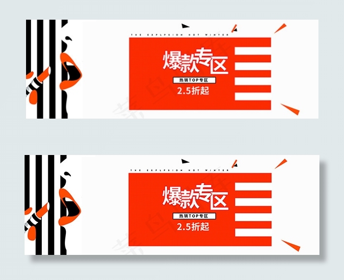 淘宝美妆海报