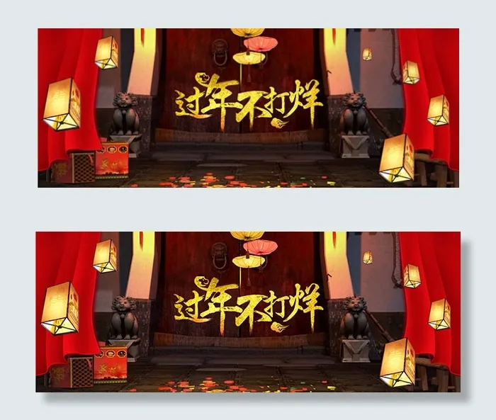 淘宝年货节psd模版下载