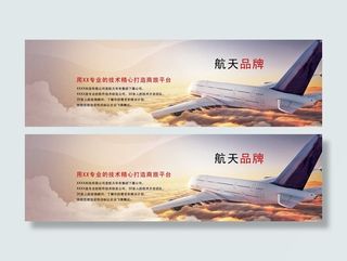 航空公司广告