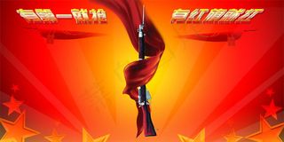 建军节部队宣言背