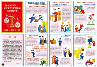 消防安全知识漫画