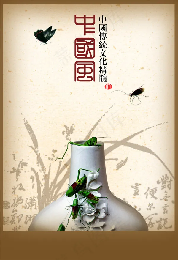 中国风传统陶瓷psd模版下载