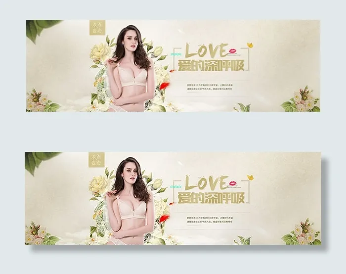 淘宝女性文胸海报psd模版下载