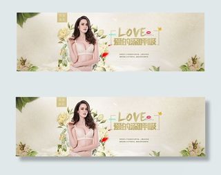 淘宝女性文胸海报