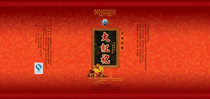 大红袍包装psd模版下载