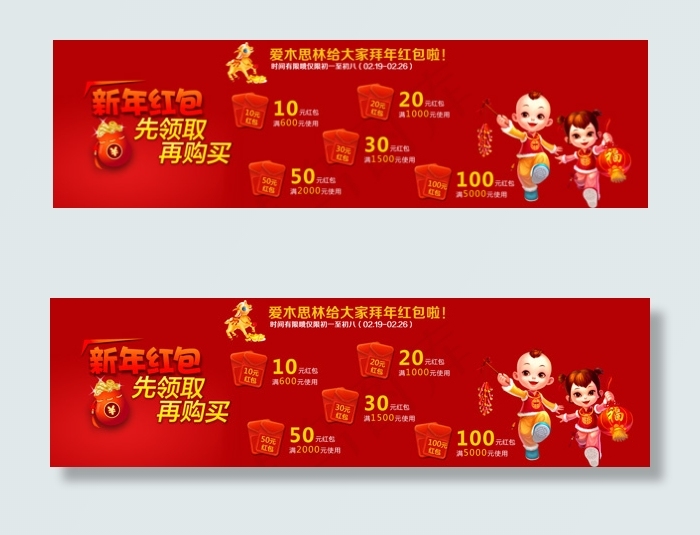 新品红包领取psd模版下载