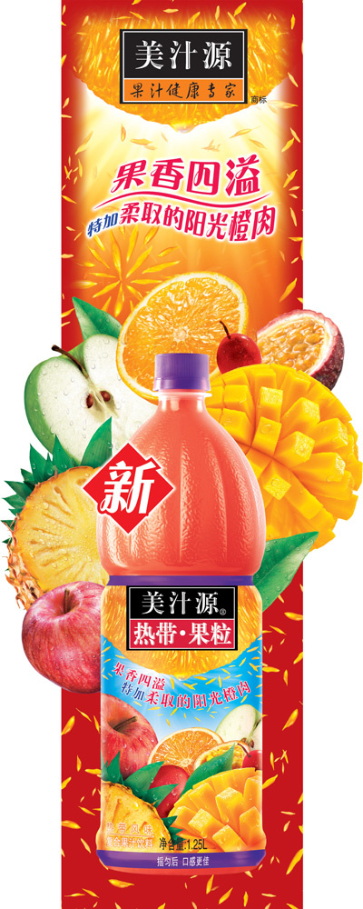 美汁源饮料展架(3150X7875(DPI:200))psd模版下载