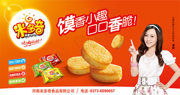 米多奇馍香小趣