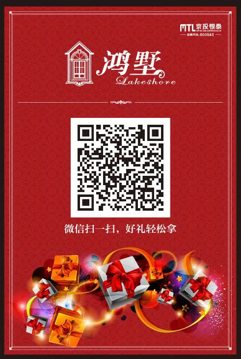 房地产二维码ai矢量模版下载