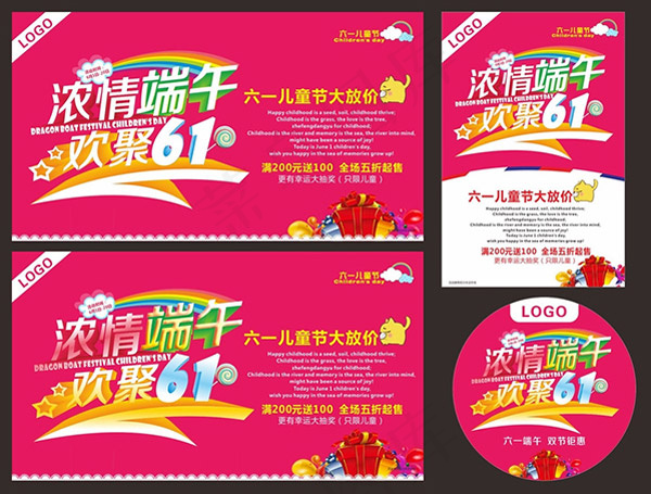 浓情端午广告cdr矢量模版下载