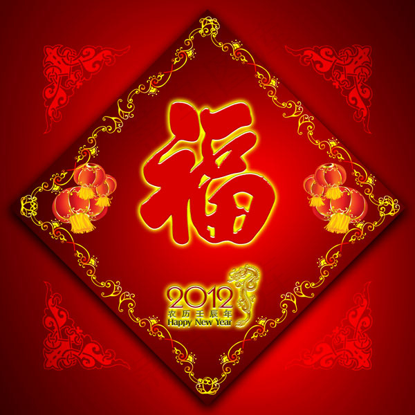 春节贴福字psd模版下载