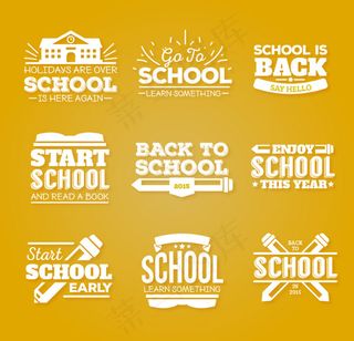 返校艺术字标签,免抠元素