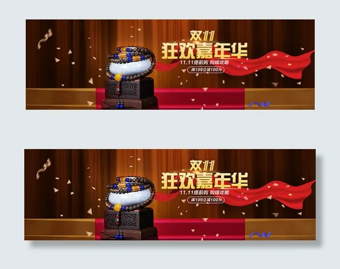 双11狂欢嘉年华psd模版下载