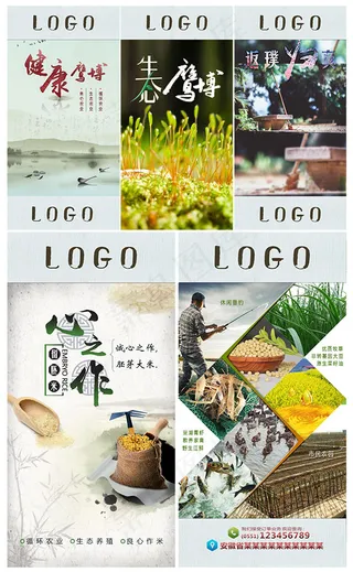 农业养殖手机网页