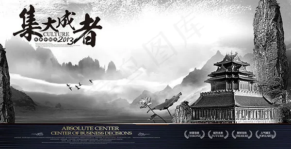 集大成者企业文化psd模版下载