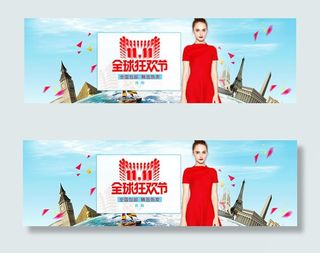 淘宝女装双十一