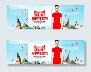 淘宝女装双十一