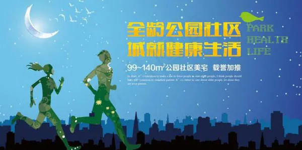 公园社区地产ai矢量模版下载